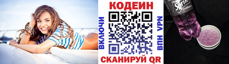 Купить закладки  Дедовск  Кодеин Purple Drank 