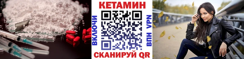 Купить закладки Дедовск КЕТАМИН VHQ
