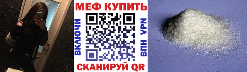 МЯУ-МЯУ 4 MMC Купить где Дедовск
