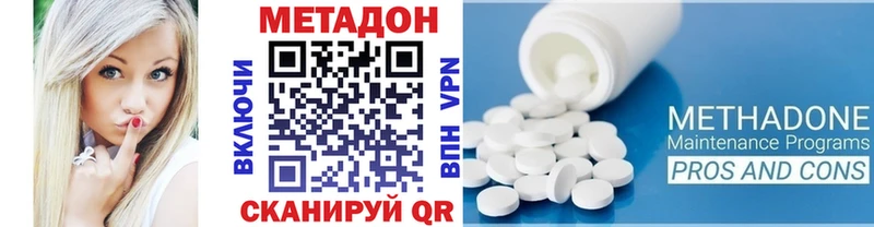 МЕТАДОН мёд Дедовск